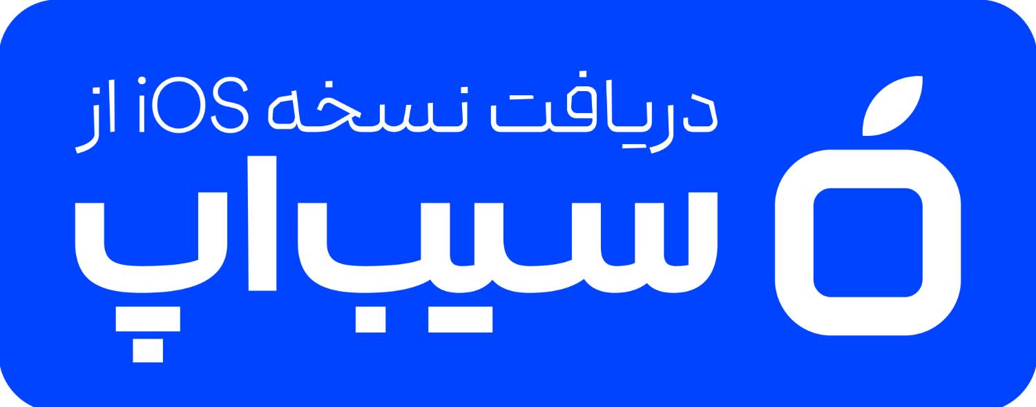 Sibapp
